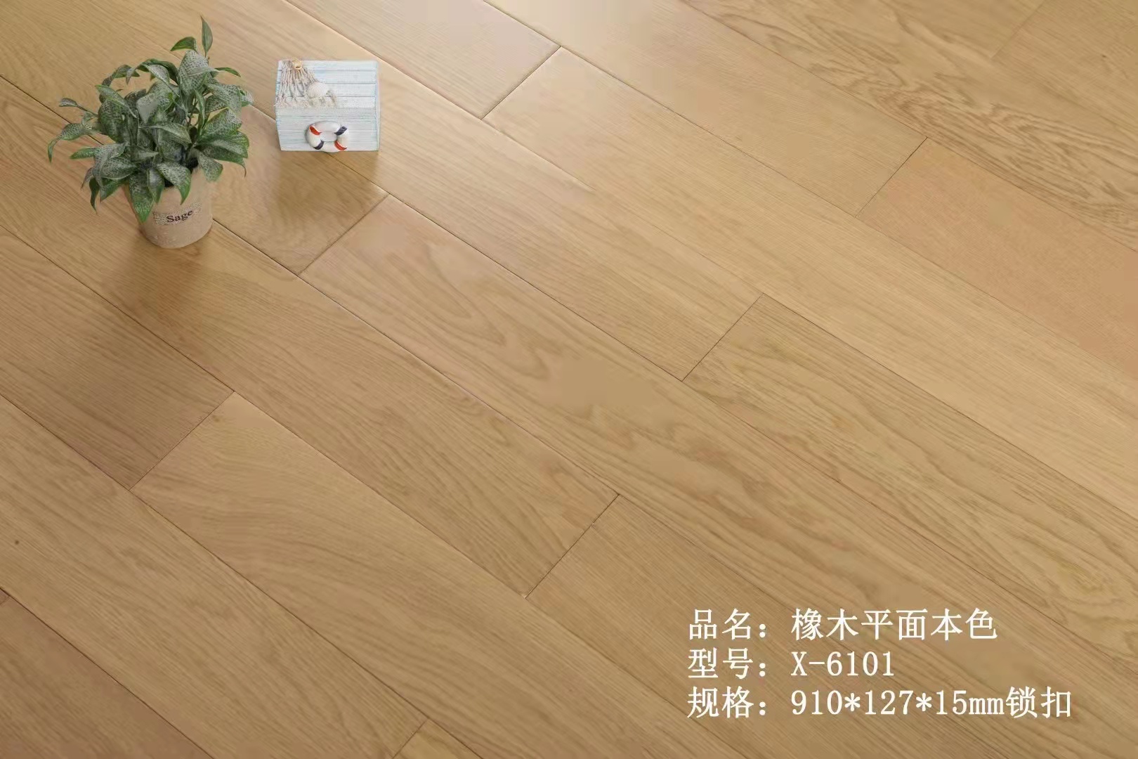 橡木纯实木原木色锁扣地板的脚感你想象不到！