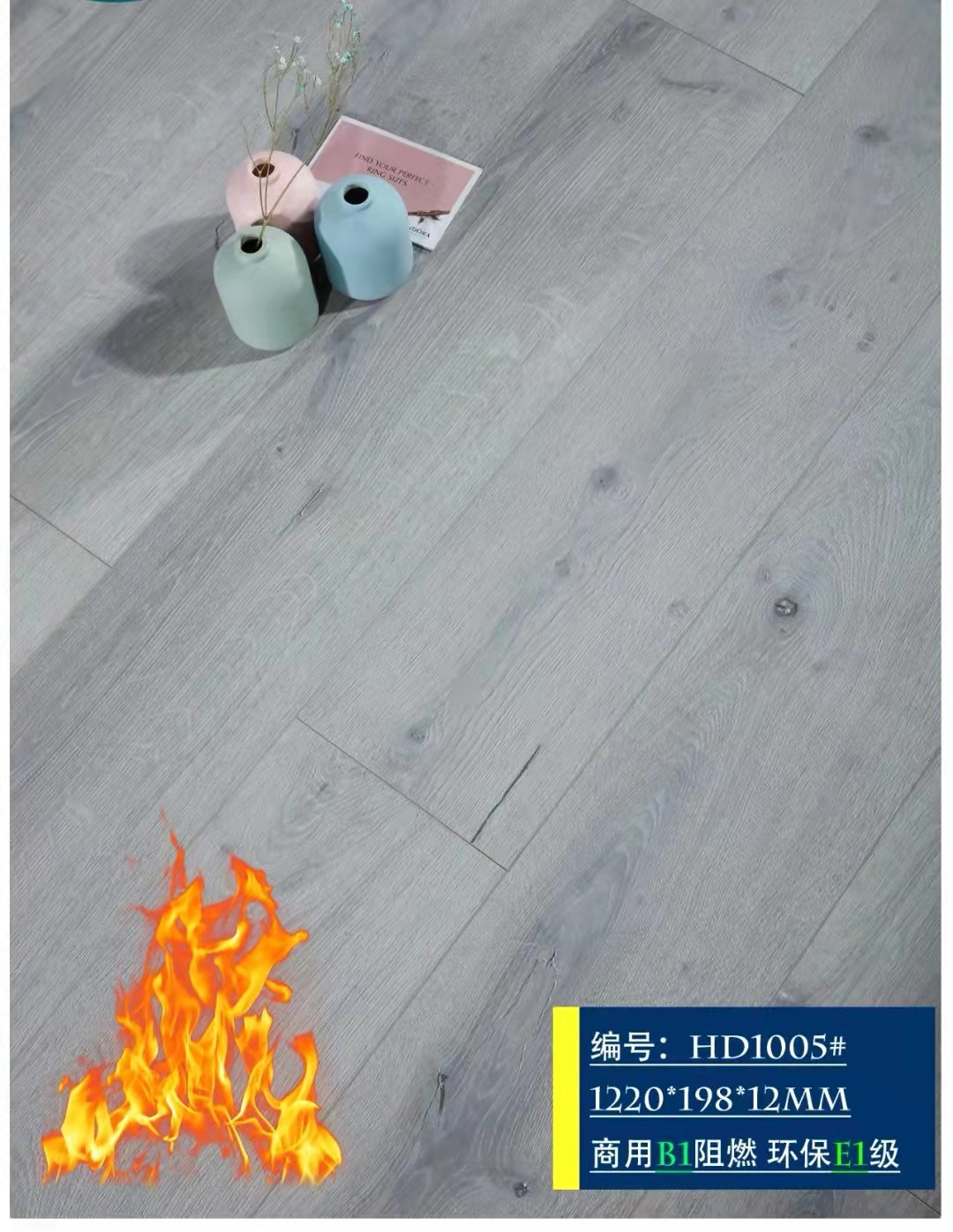 佰富彩丨地板常见污渍的清除方法