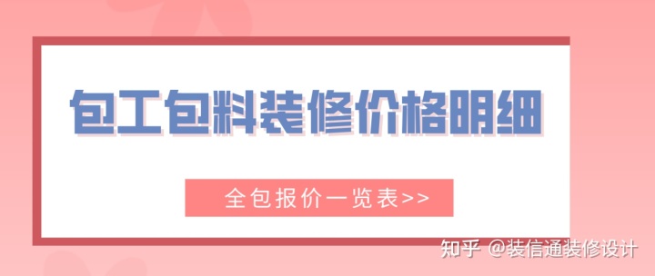装修水电基础装修价格_装修价格_装修效果图及价格