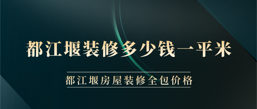 深圳 装修 全包_吉林装修全包_全包装修