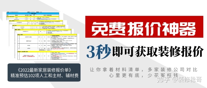 装修设计价格_装修价格预算 装修材料价格清_装修水电基础装修价格