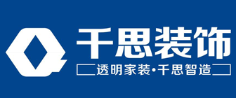 长沙的装修公司排名千思装饰