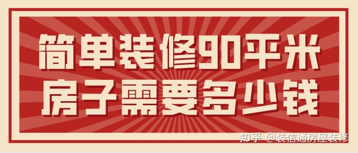精装修新房收房需要缴纳装修押金吗_装修需要多少钱_淘宝助理需要阿里钱盾