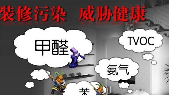 新装修甲醛中毒症状_装修甲醛_装修测甲醛