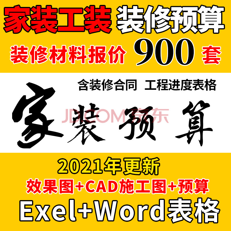 装修需要多少钱_生宝宝钱前需要准备哪些东西_钱到位需要什么材料