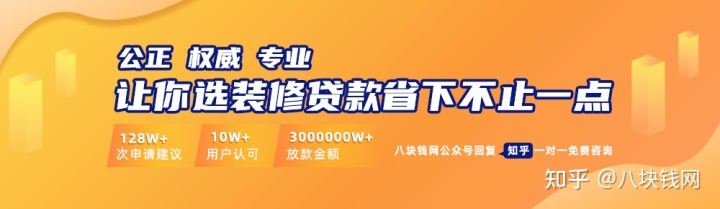 装修贷款_重庆公积金贷款装修_公积金贷款装修能贷款多少