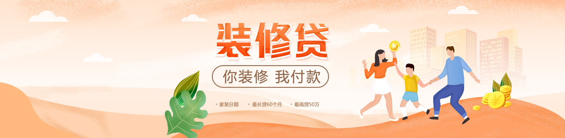 装修贷款_无锡装修 贷款_重庆 公积金 装修 贷款