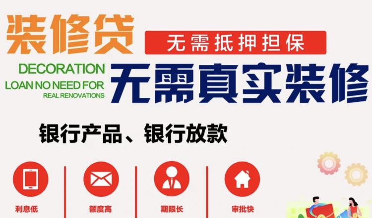装修贷款_无锡装修 贷款_重庆 公积金 装修 贷款