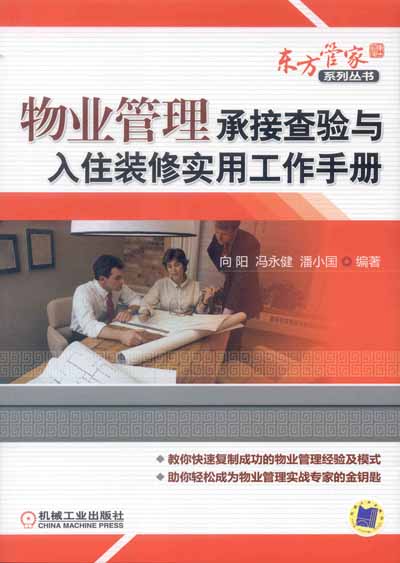住宅室内装饰装修管理办法_住宅装饰质量标准_住宅朝向生肖相克的处理办法