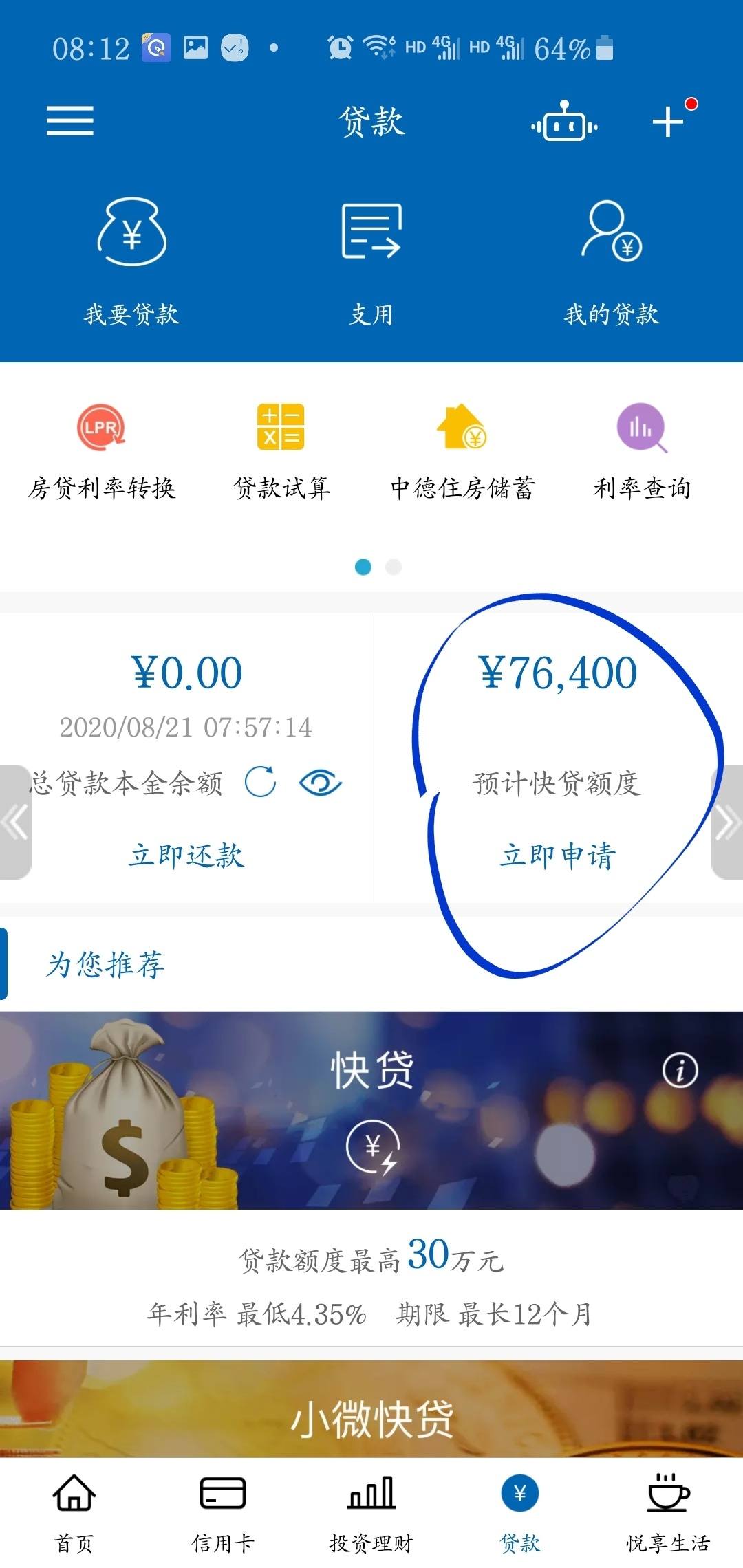 装修贷款_新房装修 公积金贷款流程_新房贷款下来就能装修?