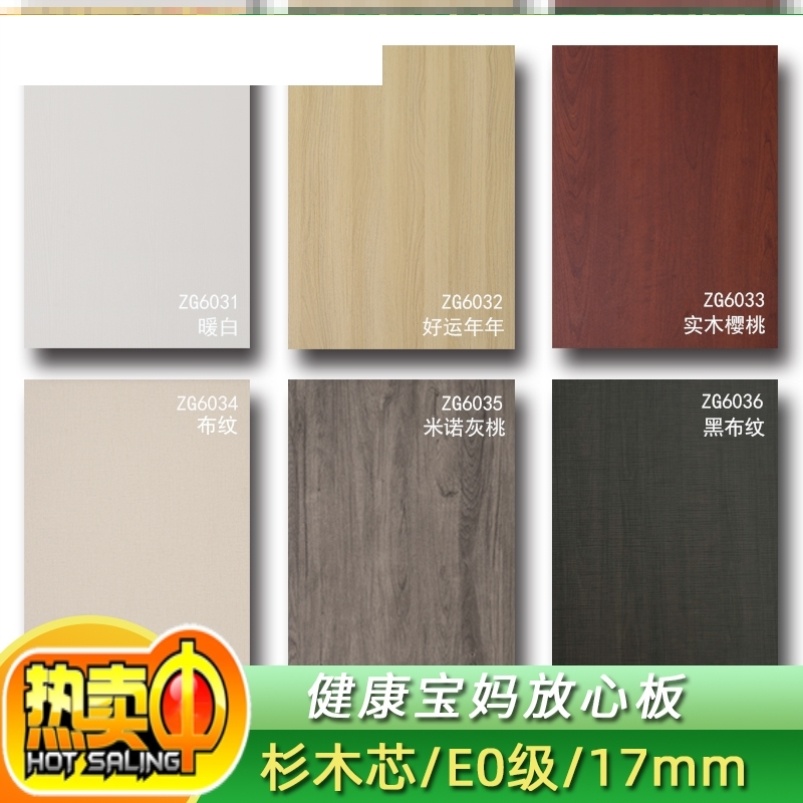 装修 板材 环保_装修板材_装修板材品牌