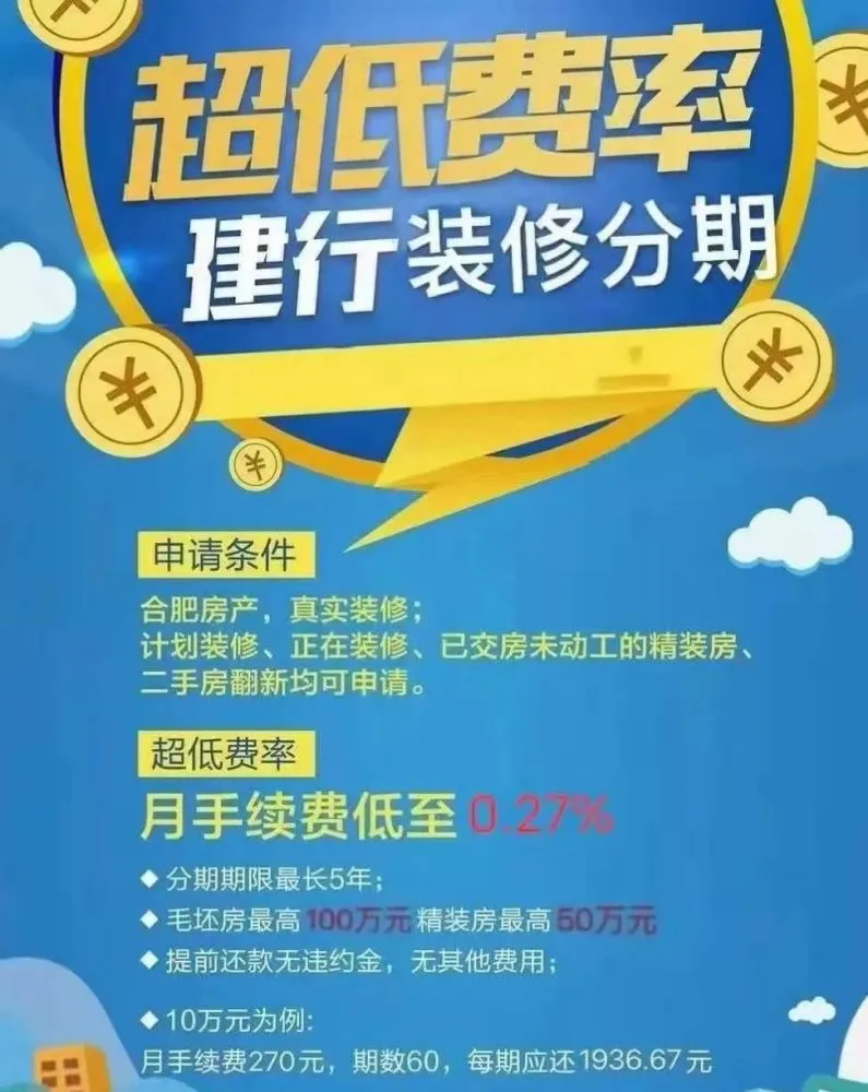 装修贷款_用公积金贷款装修还能用嘛_贷款装修申请书