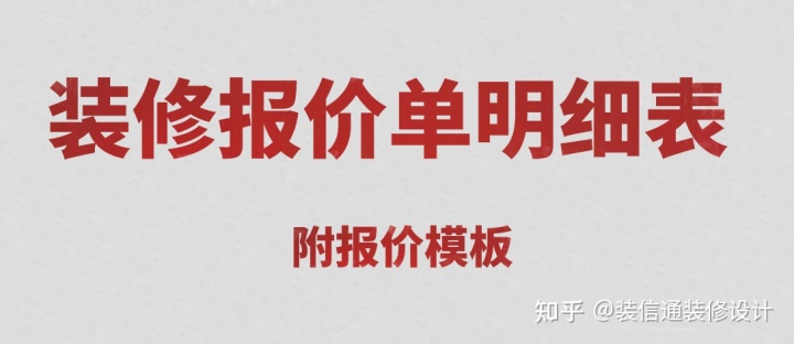 装修费用_厂房装修费用摊销_小旅馆装修费用