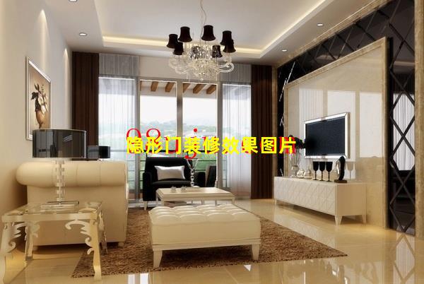 隐形门装修效果图片