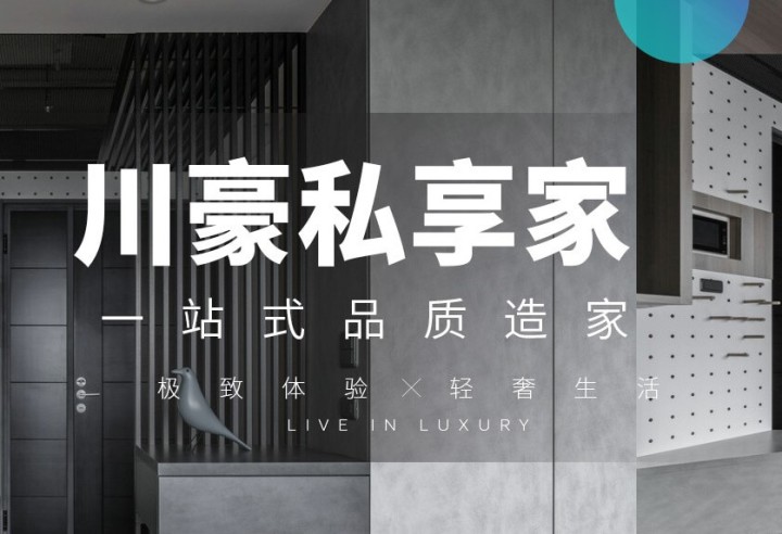 合肥装修网 合肥家装_合肥超市装修_合肥装修