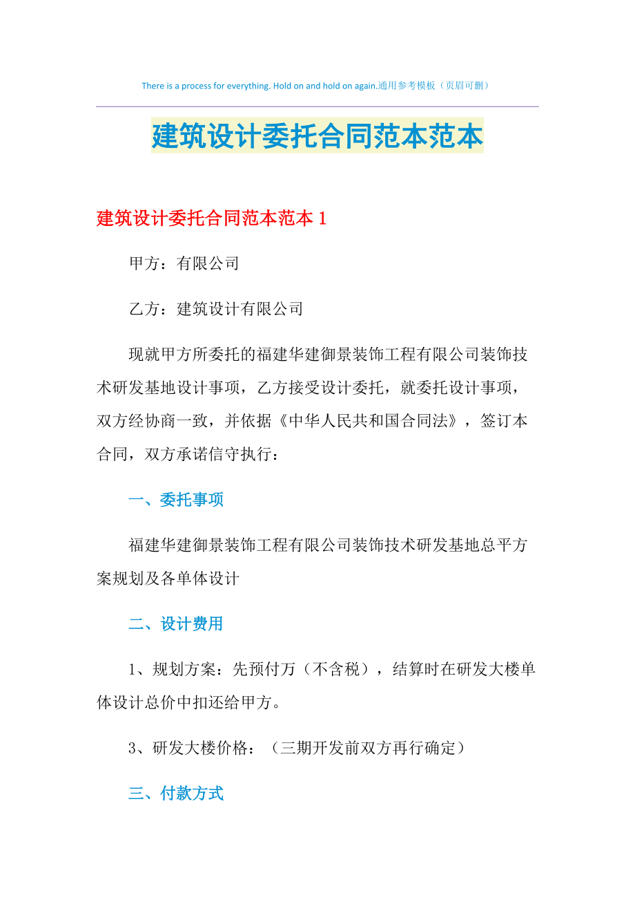装修合同书_装修装饰工程合同_装修发包合同
