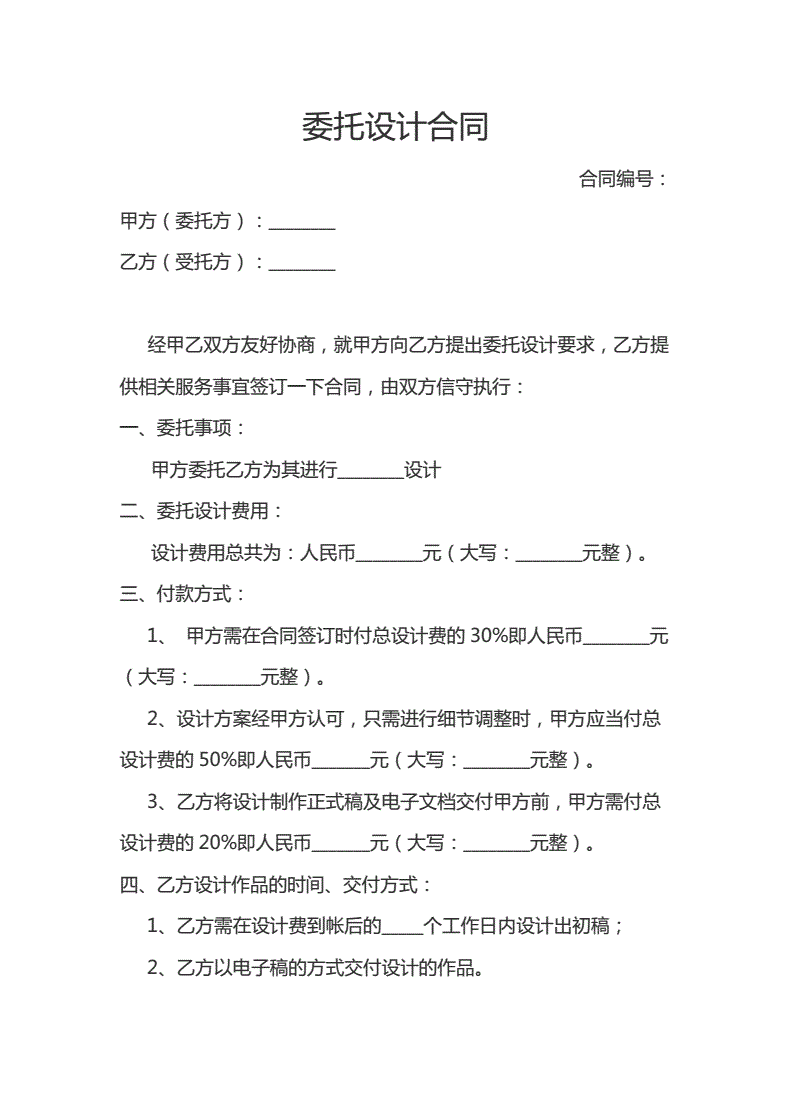 装修装饰工程合同_装修发包合同_装修合同书