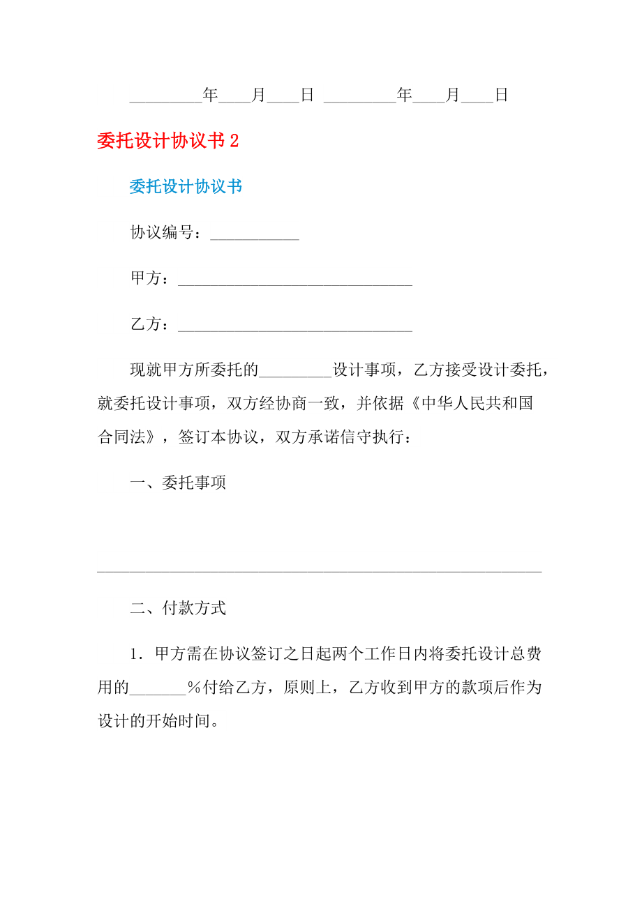 装修装饰工程合同_装修合同书_装修发包合同