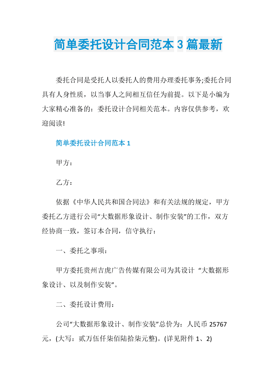 装修发包合同_装修合同书_装修装饰工程合同