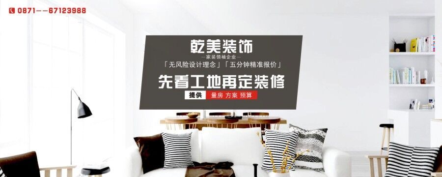 昆明装修_昆明装修公司_昆明 装修 公司