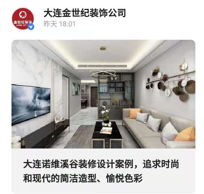 大连装修_大连装修论坛_2017大连精装修楼盘