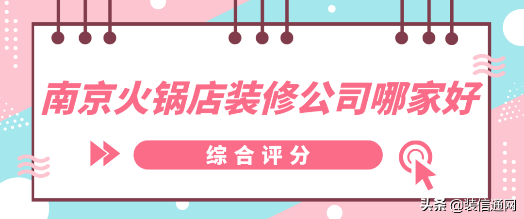 南京装修_南京装修招标_南京婚房装修价格