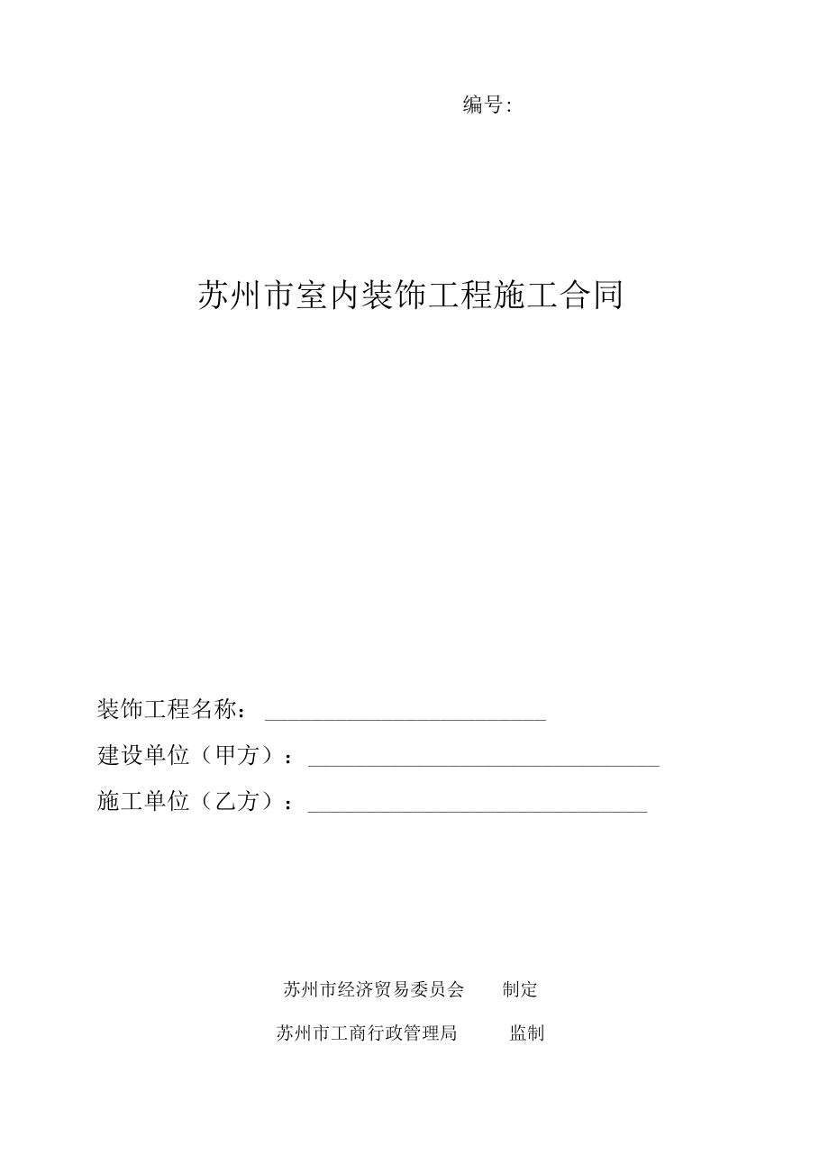 苏州冠城大通蓝湾 88平米装修效果_苏州装修_苏州装修报价