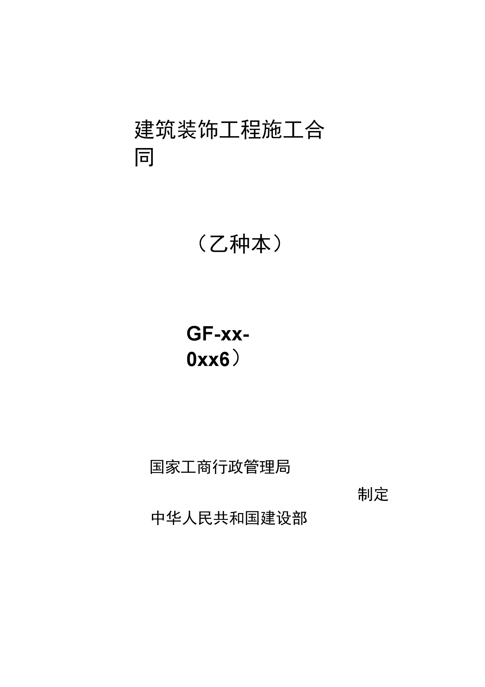 装修管理图片_装修管理系统_装修管理宣传材料