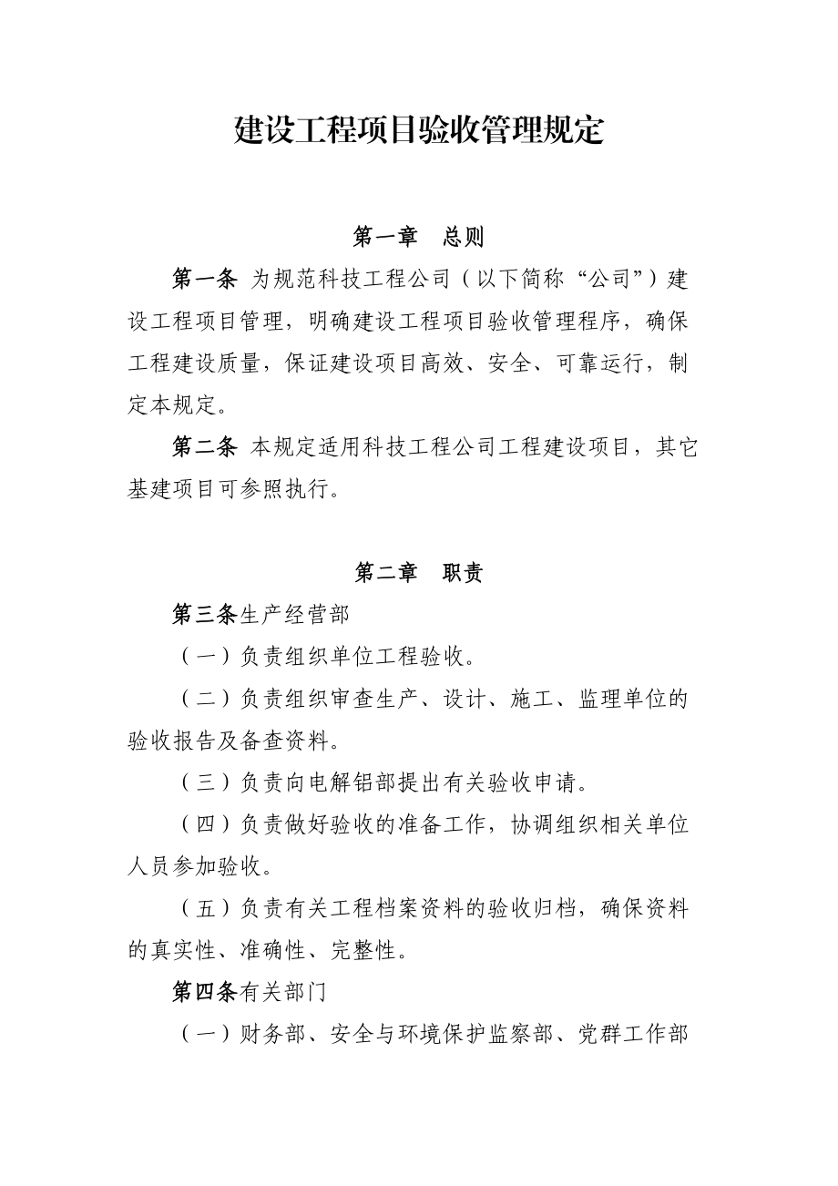 装修全包合同样本_新房装修半包合同样本_装修合同书样本