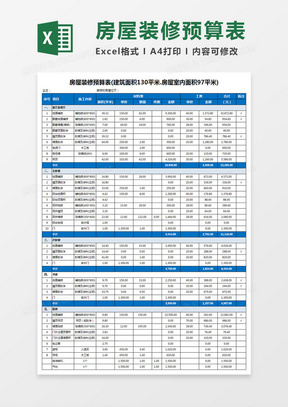装修管理系统_公司装修管理_装修管理重要内容
