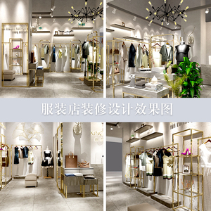 两元店及多元店装修效果图_女装店装修_女装网红店装修图片
