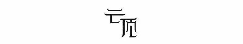 瓷砖电视背景墙装修效果图大全 简约中式风格