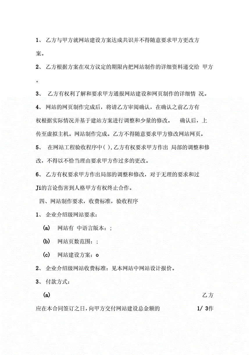 装修合同模板_装修协议合同模板_个人装修全包合同模板