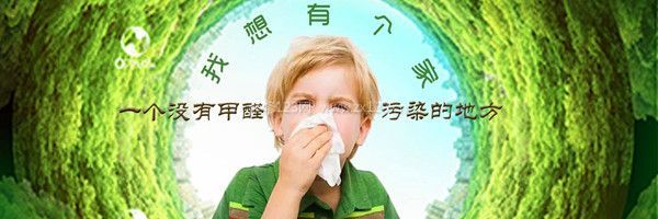 房屋装修后除甲醛 掌握除甲醛的好方法