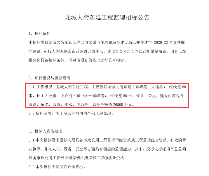 南京装修招标_装修招标平台_爱美装修招标网