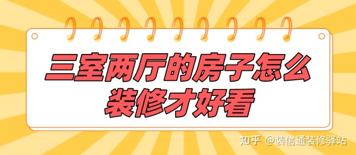房子墙面怎么装修好看实惠_装修好看的房子_房子怎么装修好看又简单