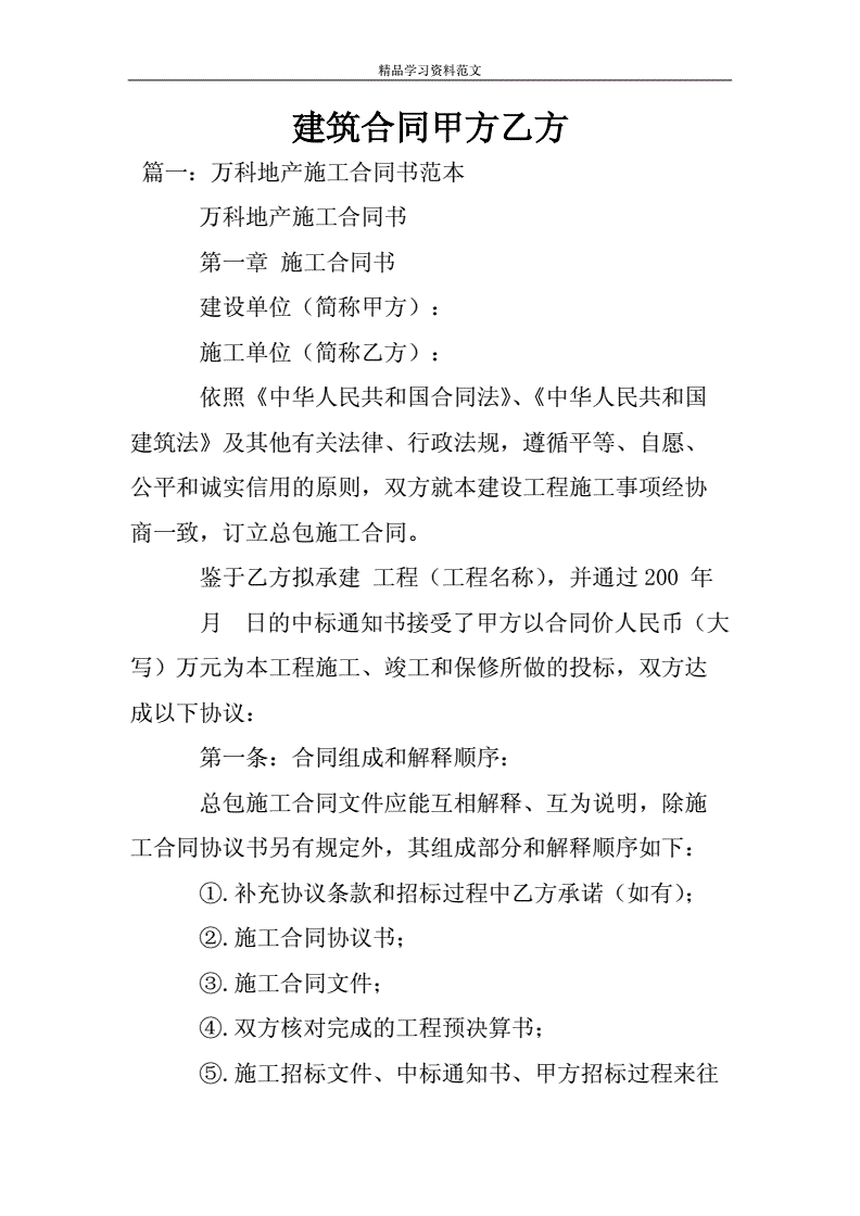 简单装修合同