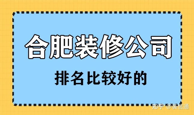 马鞍山易居装修_马鞍山装修_马鞍山晨光花园装修