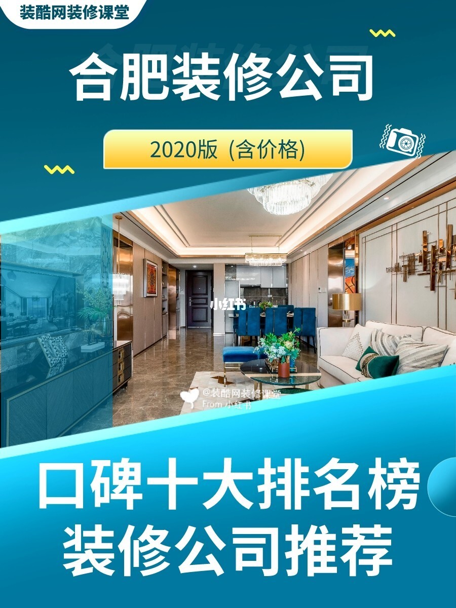 马鞍山晨光花园装修_马鞍山易居装修_马鞍山装修