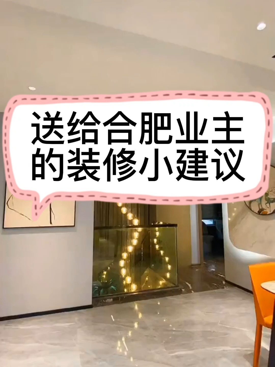 马鞍山易居装修_马鞍山装修_马鞍山晨光花园装修
