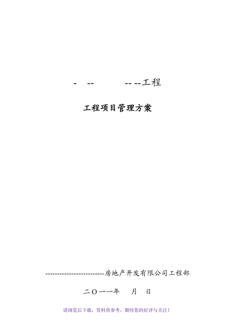 家庭简单装修_简单家庭装修合同下载_家庭披萨的简单做法