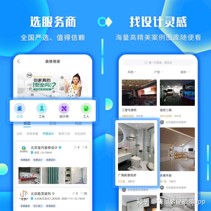x团装修网_x团装修网兼职_x团装修网招聘