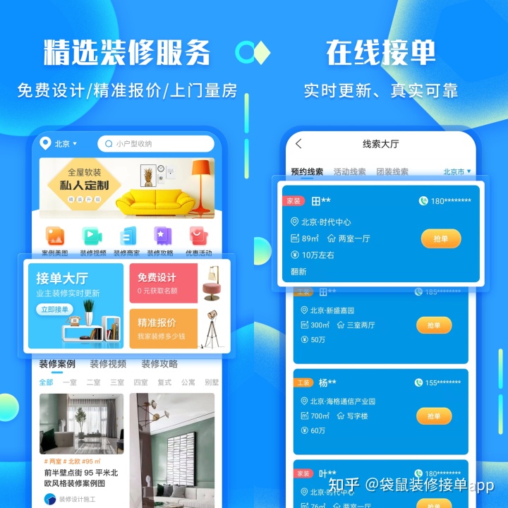 x团装修网_x团装修网招聘_x团装修网兼职