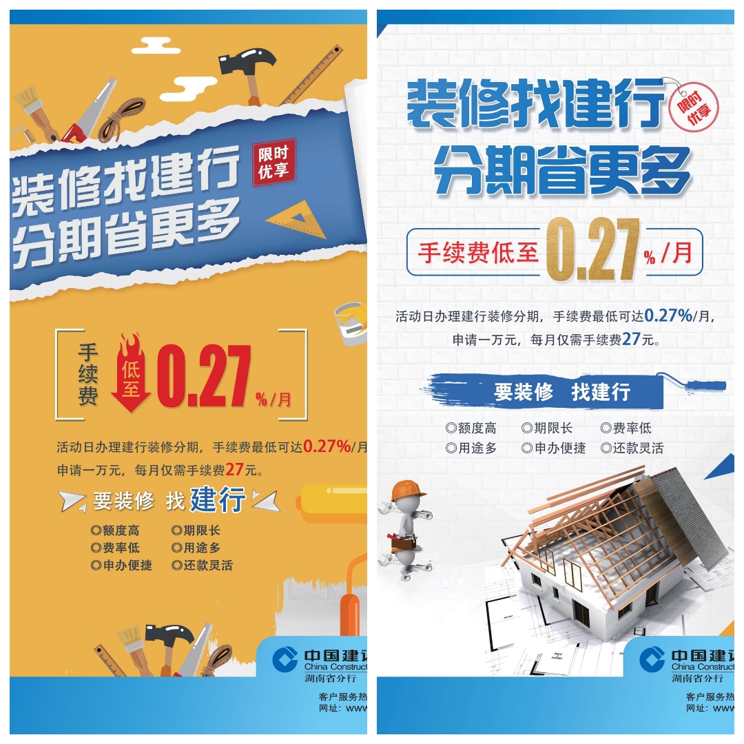 建设大棚贷款怎么申请_银行经理说能贷款就能贷款吗_建设银行装修贷款