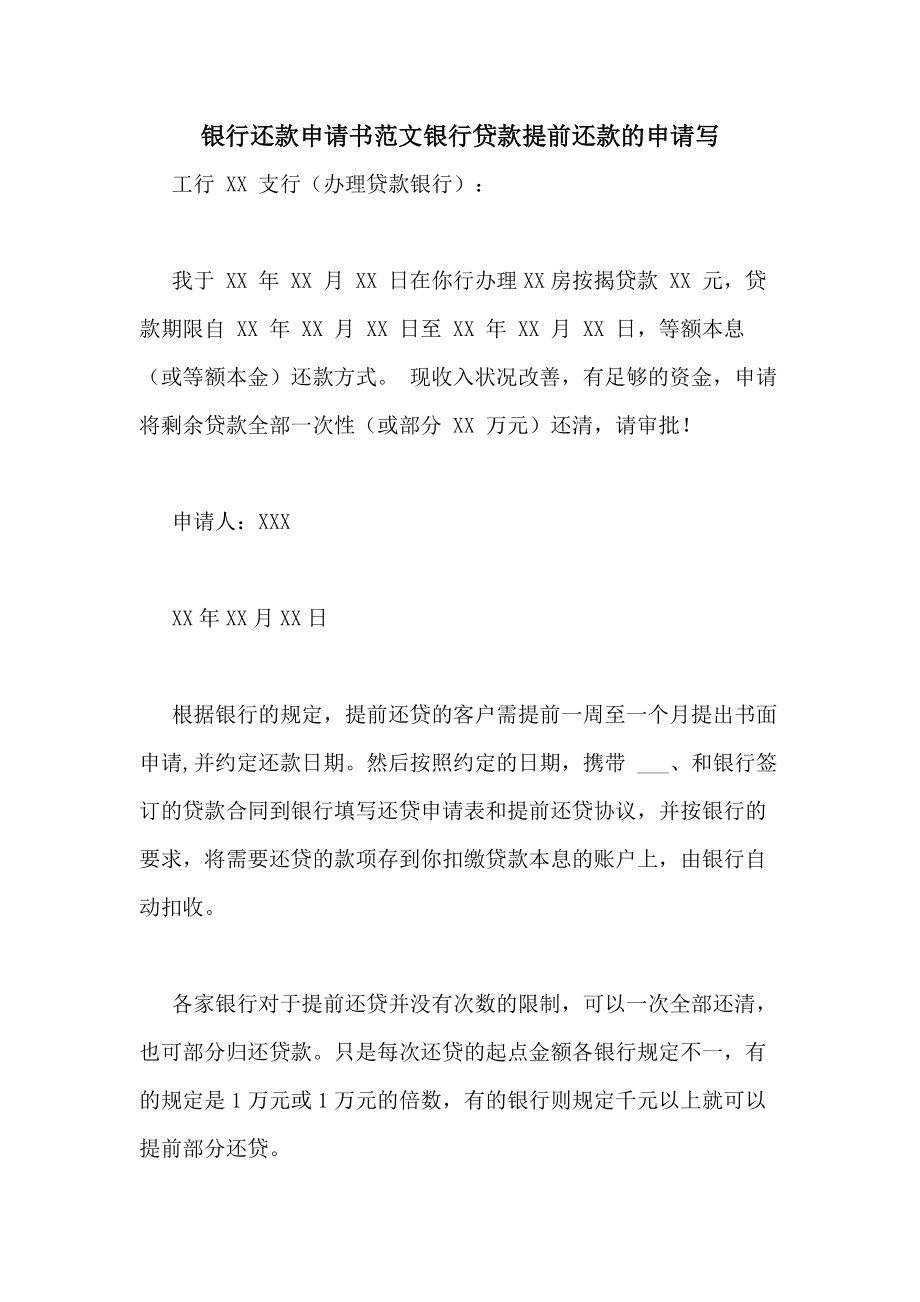 建设银行卡流水贷款_建设银行装修贷款_银行查到我贷款炒股影响后面贷款么