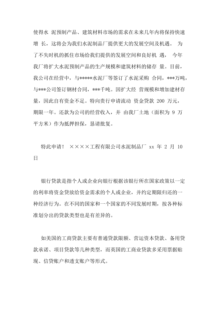 银行查到我贷款炒股影响后面贷款么_建设银行装修贷款_建设银行卡流水贷款