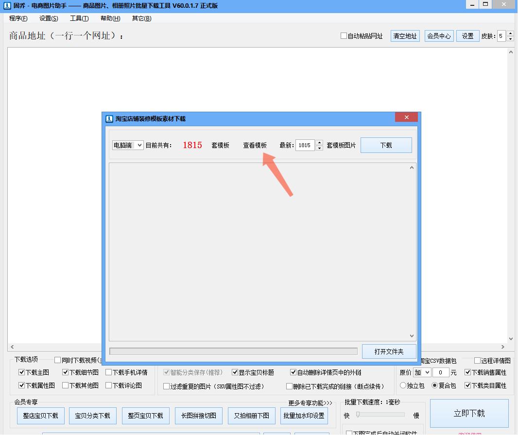 淘宝装修素材（新手如何装修淘宝店铺）