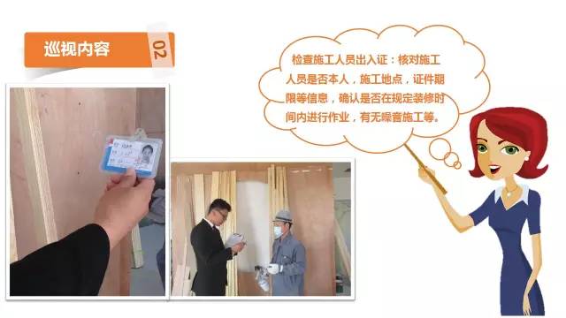 装修管理手册_装修管理重要内容_装修管理