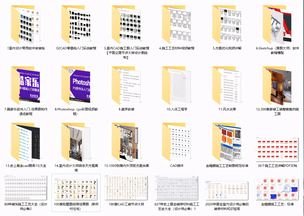 装饰设计教程（室内装修教学视频教程）