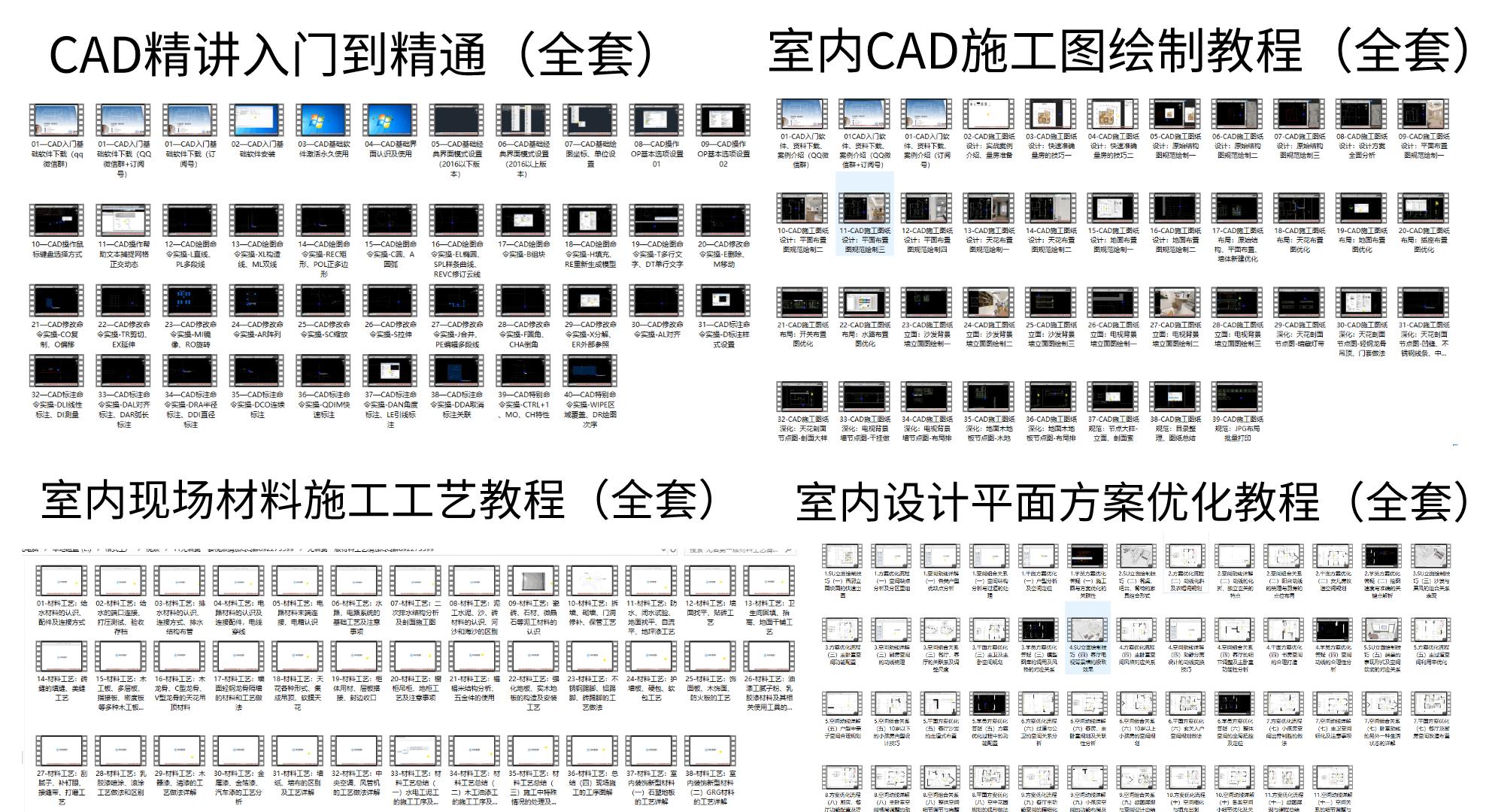 装饰设计教程（室内装修教学视频教程）